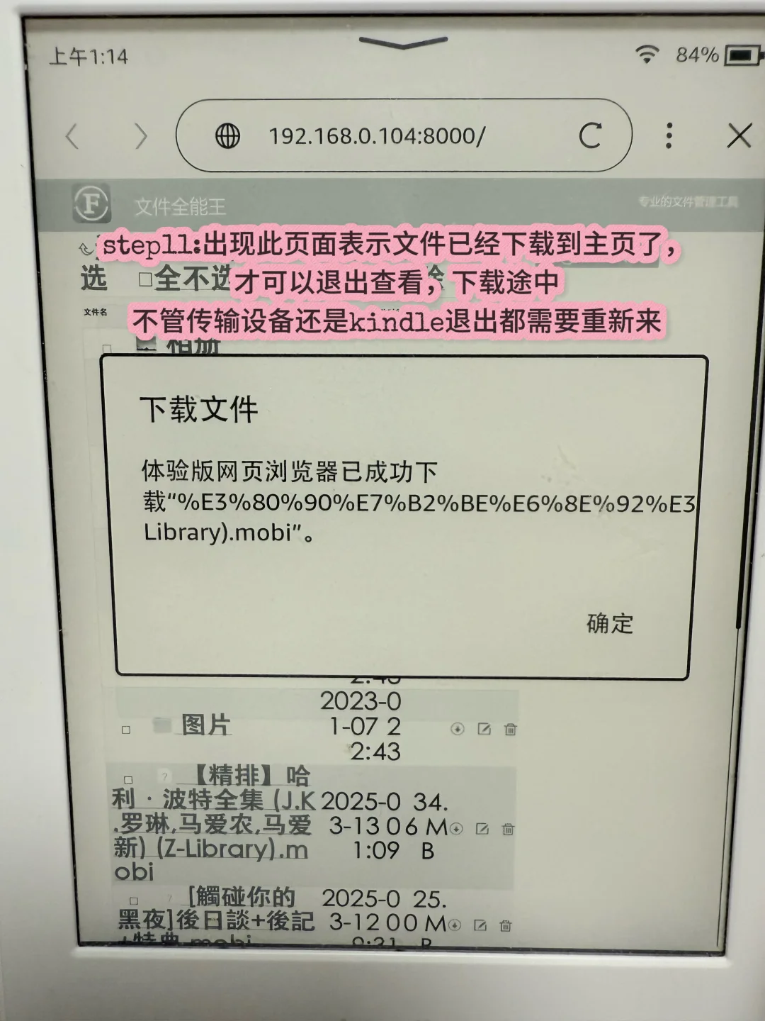 tips｜一个非主流的kindle传书方法