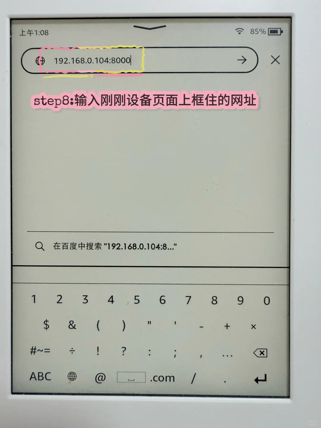 tips｜一个非主流的kindle传书方法