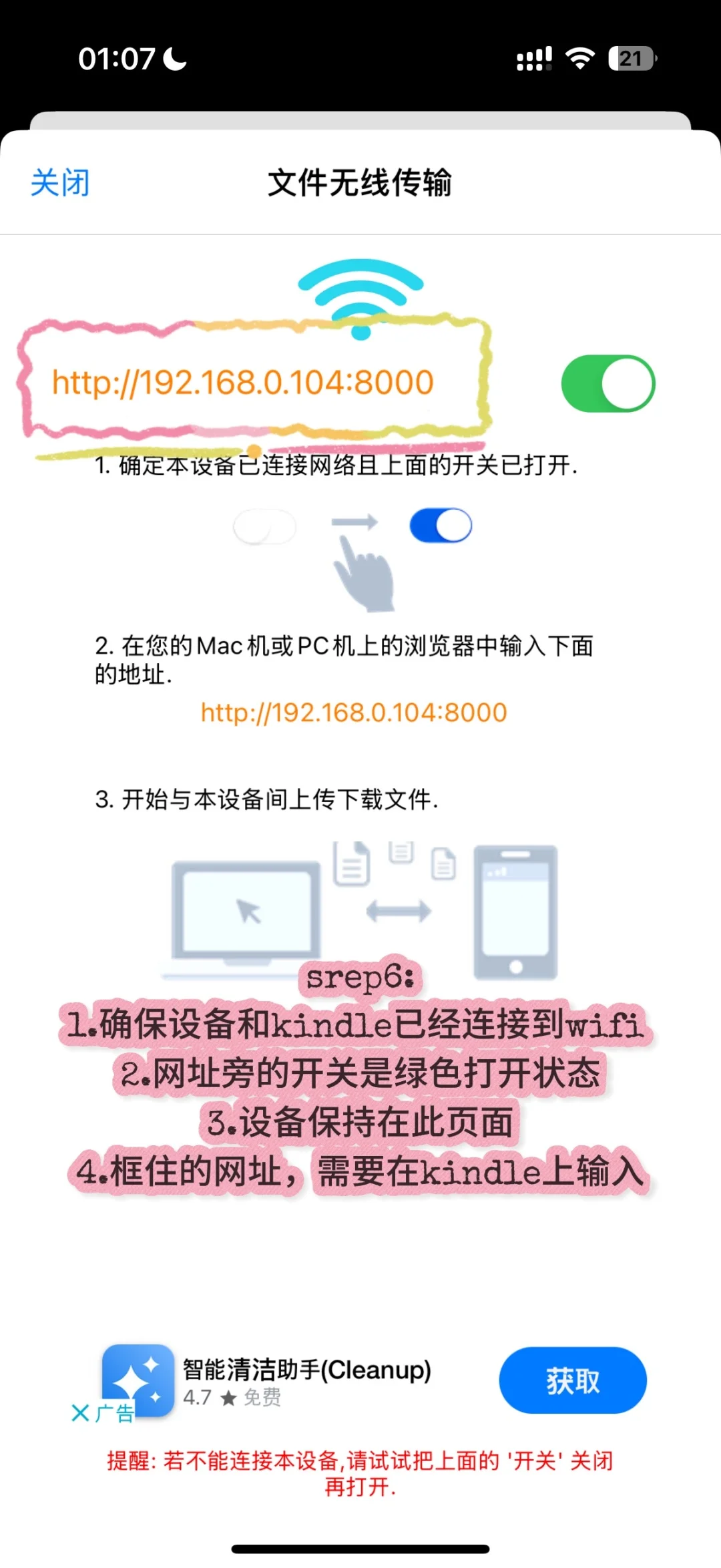 tips｜一个非主流的kindle传书方法