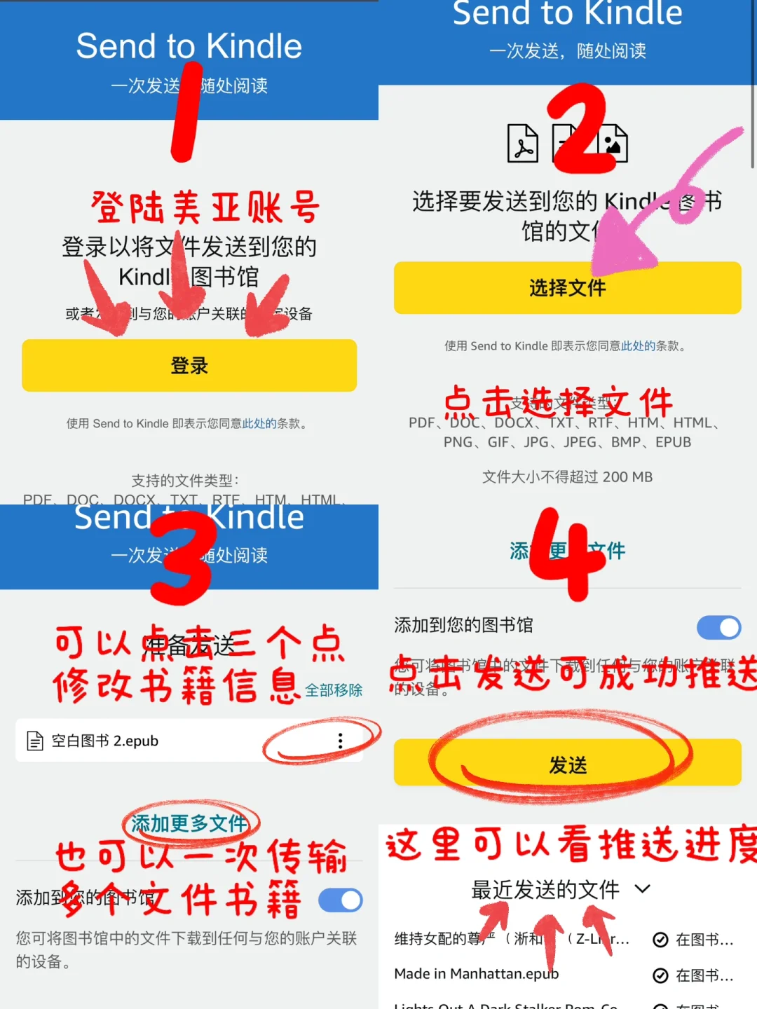 📚Kindle五种传书方法大公开！📱➡️📖