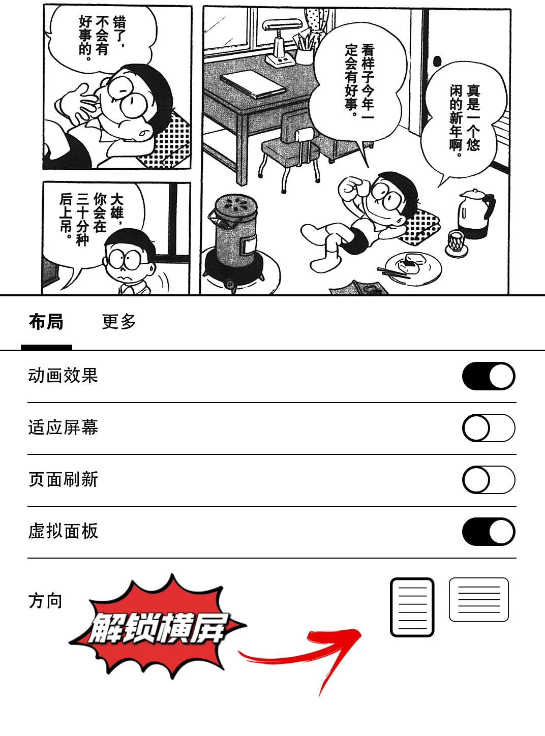 适合kindle 看漫画的EPUB转MOBI 工具