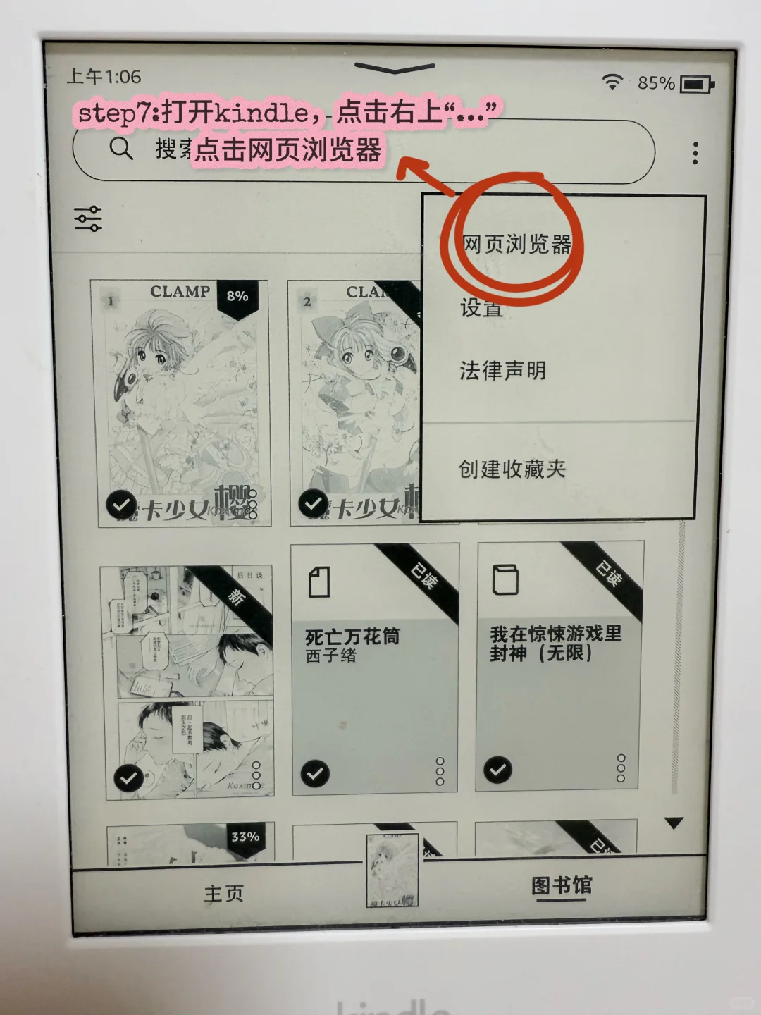 tips｜一个非主流的kindle传书方法