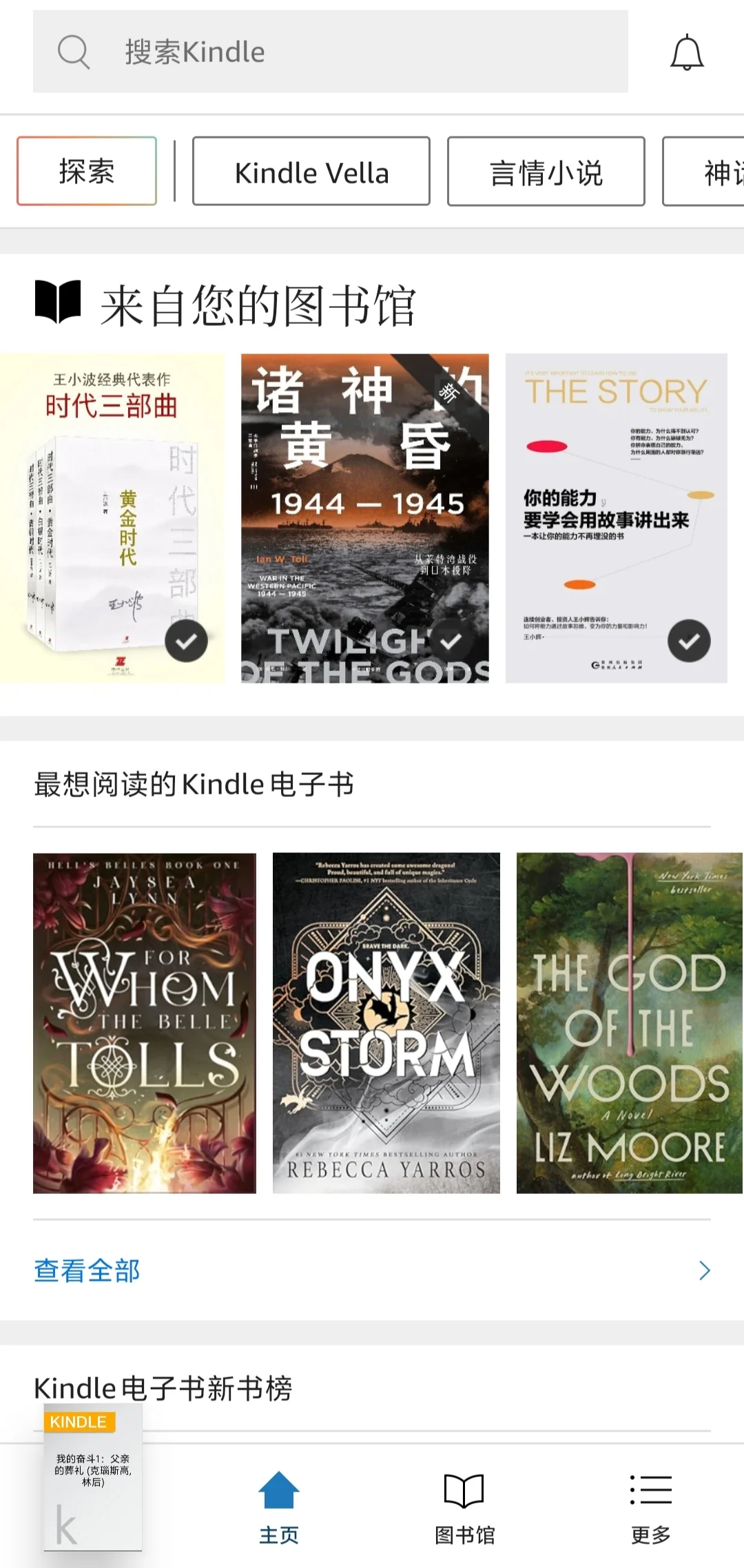 解决kpw6 kindle封面不显示的问题