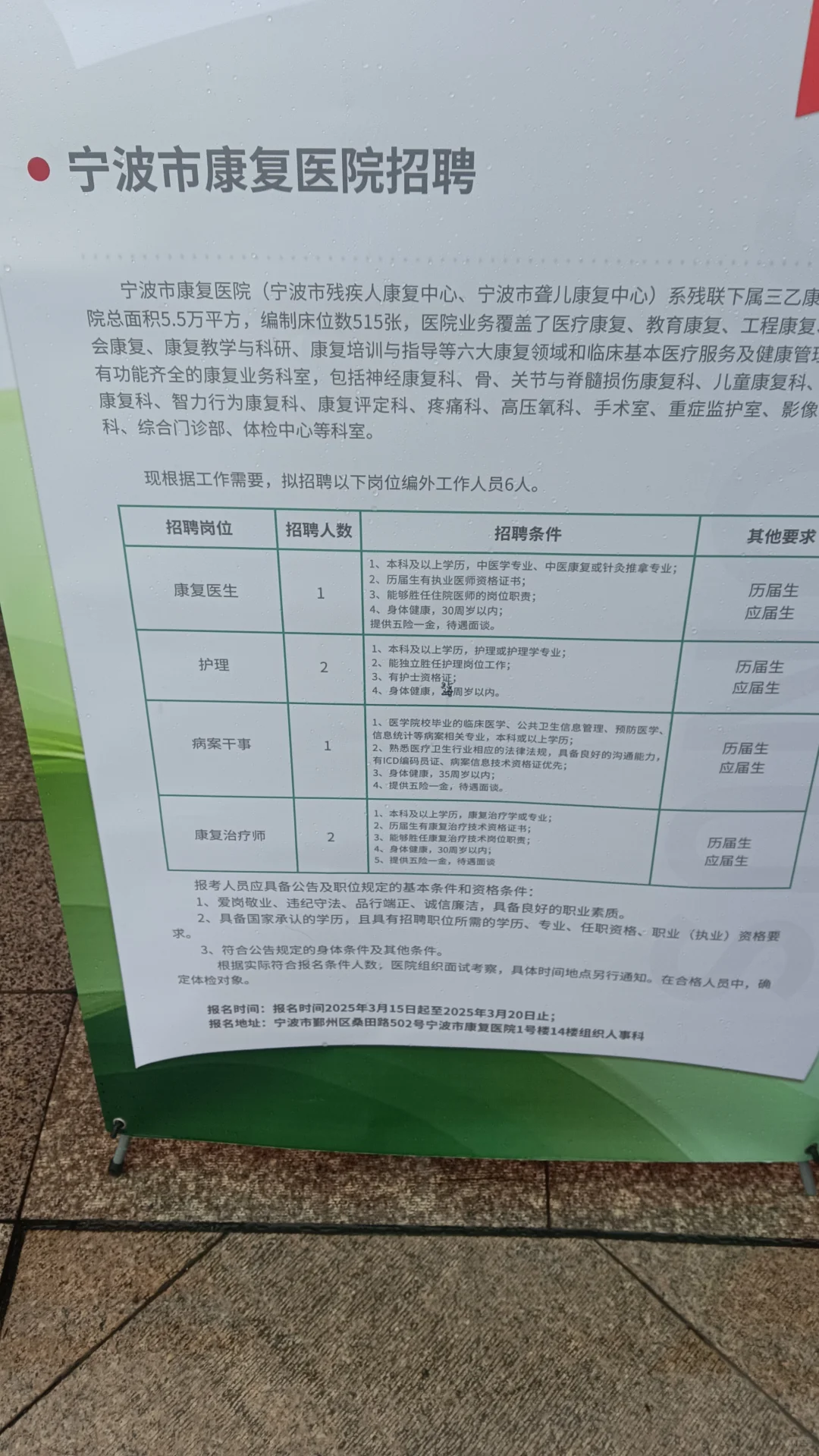 浙江省第八届人才招聘会