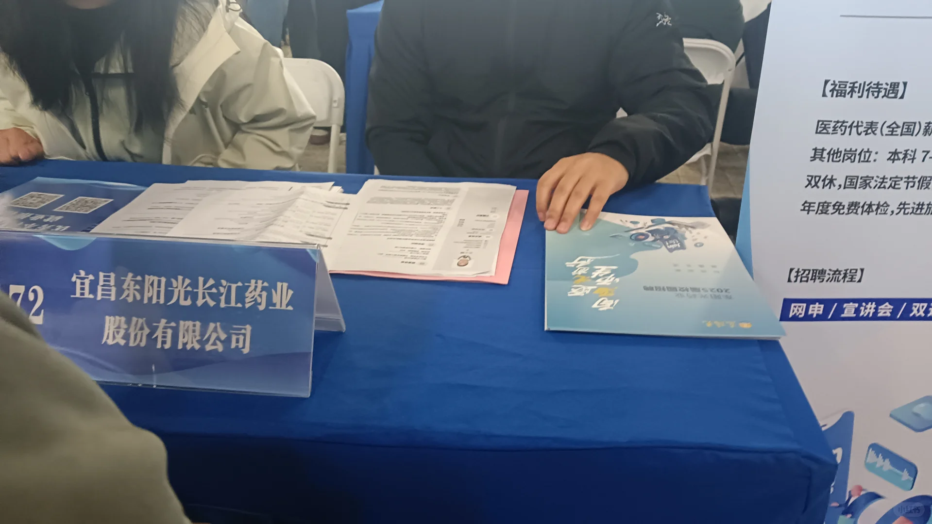 浙江省第八届人才招聘会