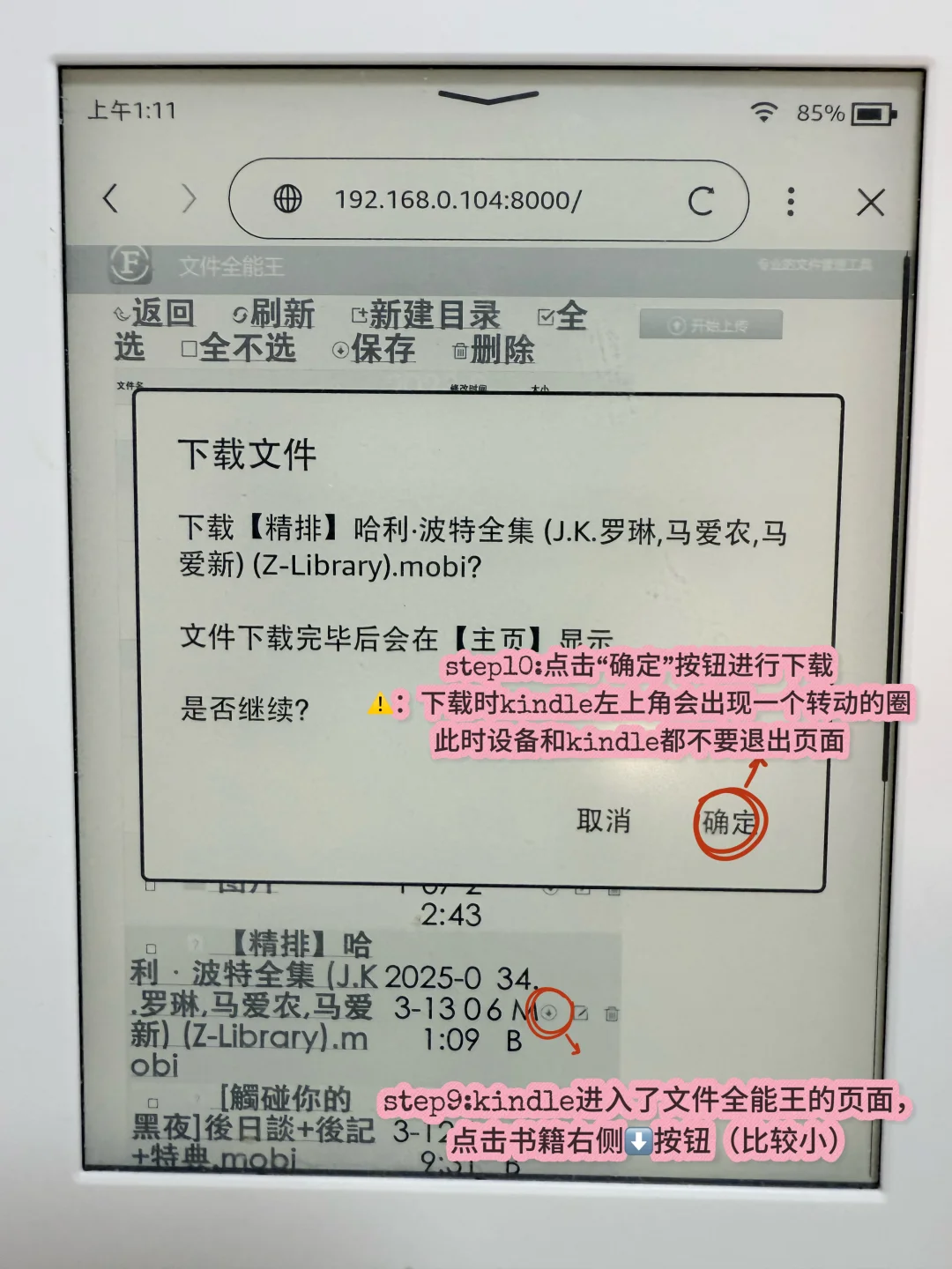 tips｜一个非主流的kindle传书方法