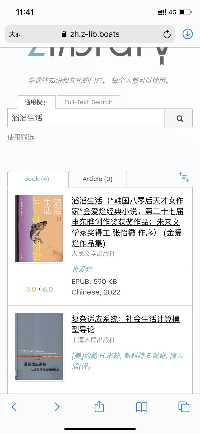 Kindle下载小说指南