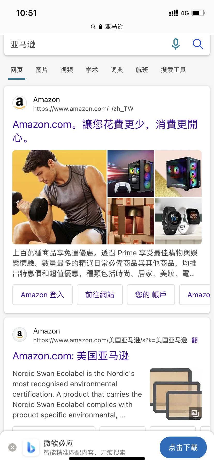 Kindle下载小说指南