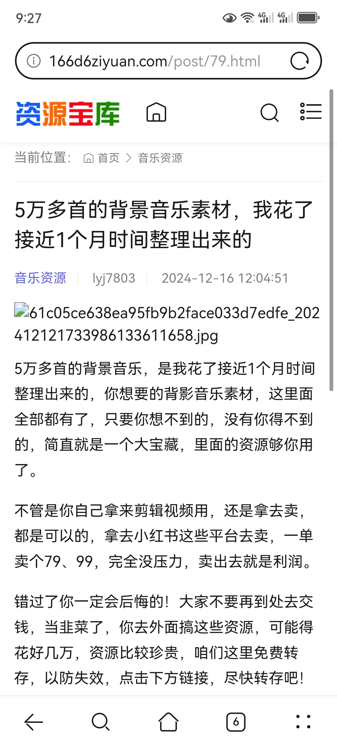 舍不得删除的宝藏汁源网站，种类多且免米