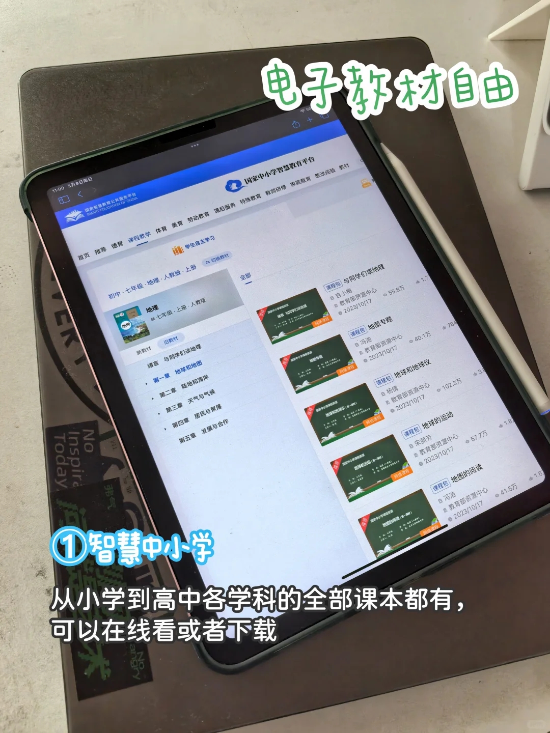 ipad/iPhone实现电子书 自由‼️超简单