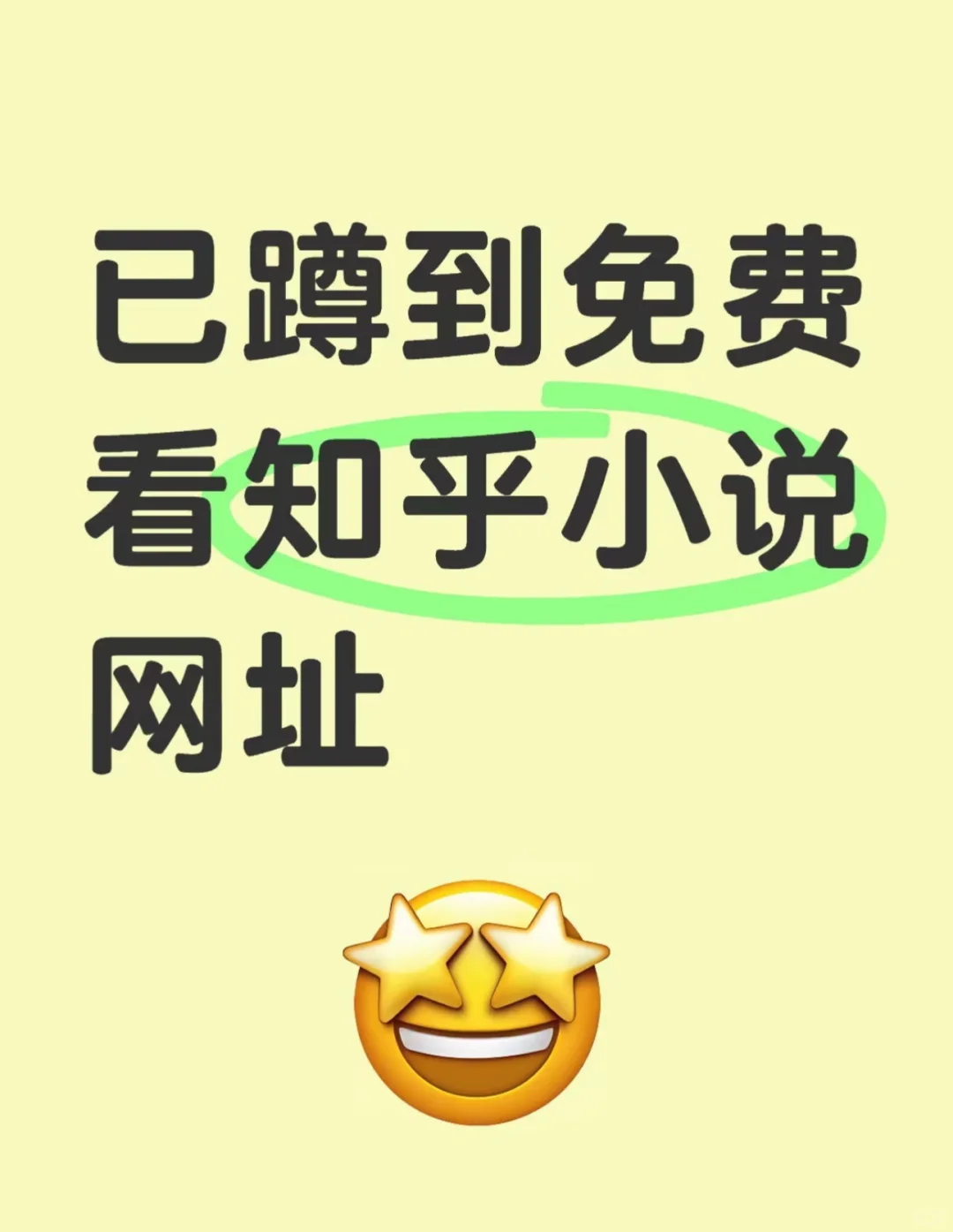 免费软件看小说