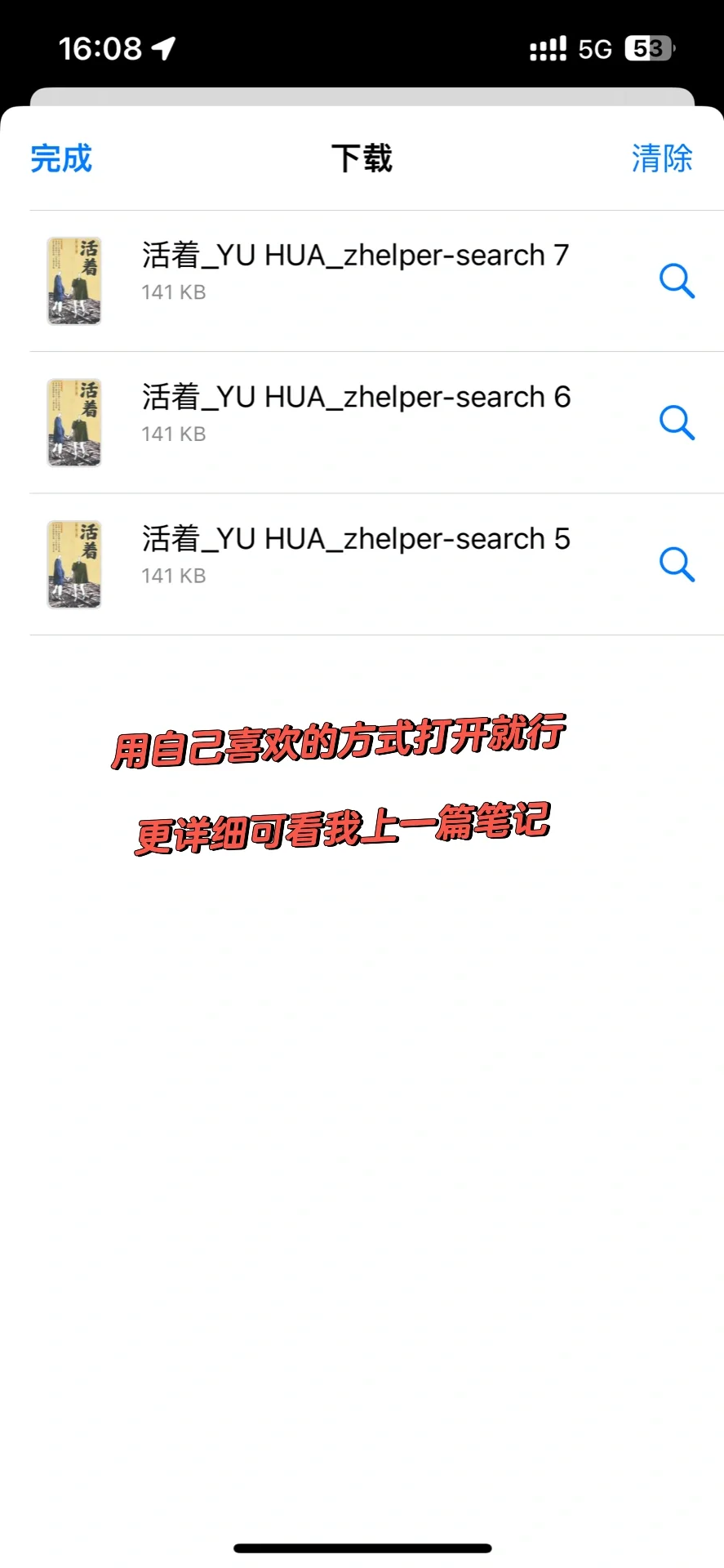 超简单的iPhone/苹果图书下载