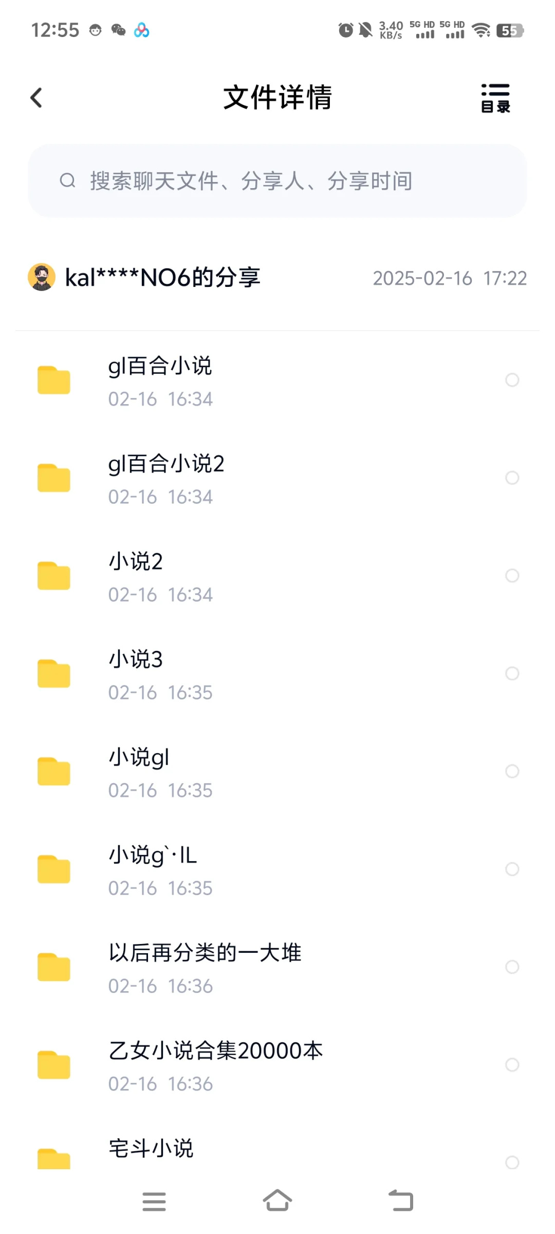 小说无偿分享啦