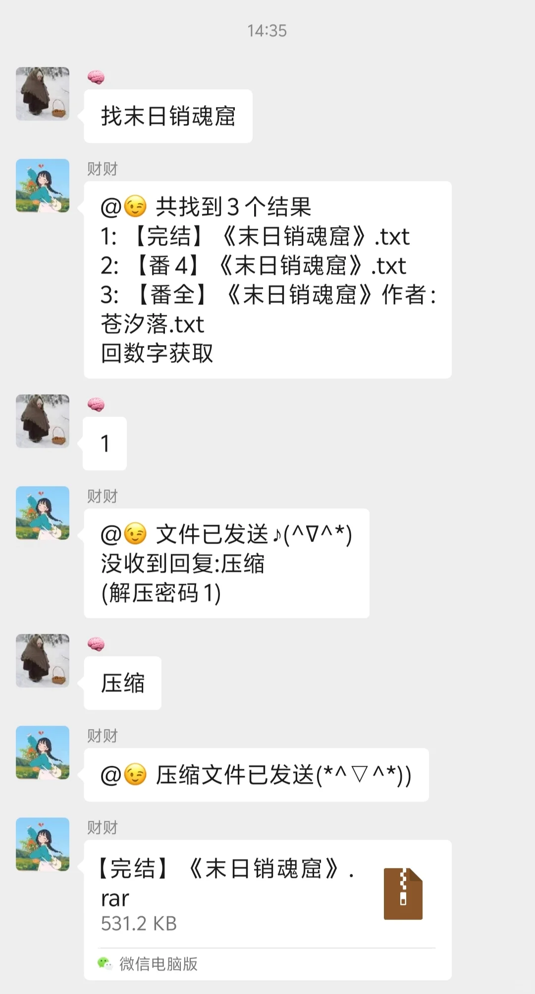 免费晋江长篇小说，6个t的书源