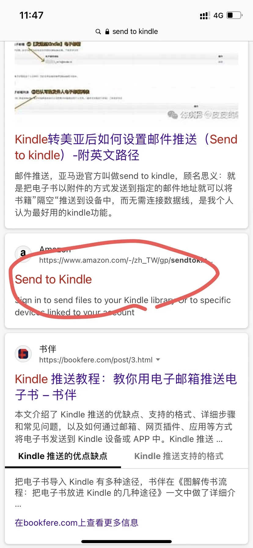 Kindle下载小说指南