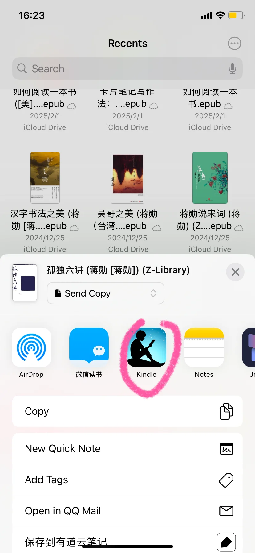 Kindle原系统最简单传书法