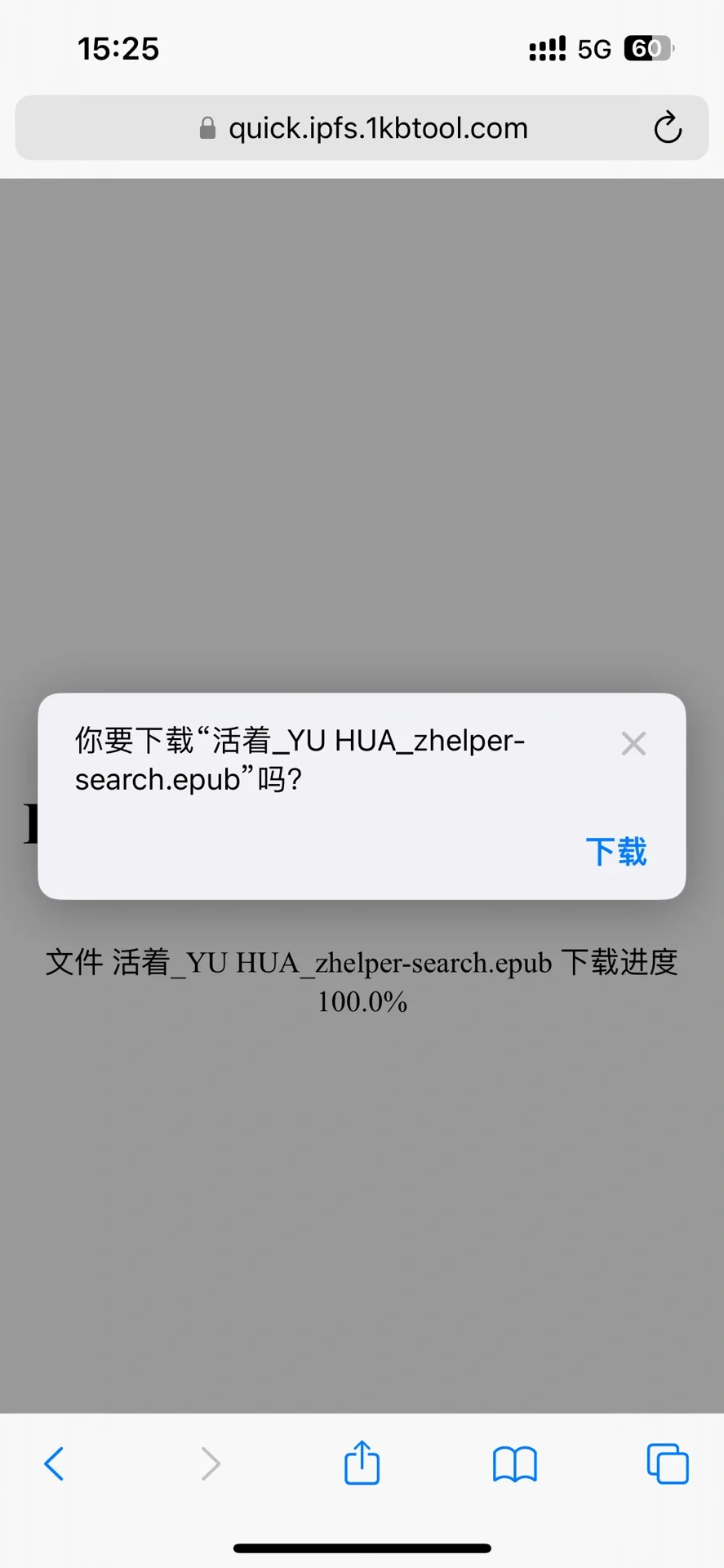 超简单的iPhone/苹果图书下载