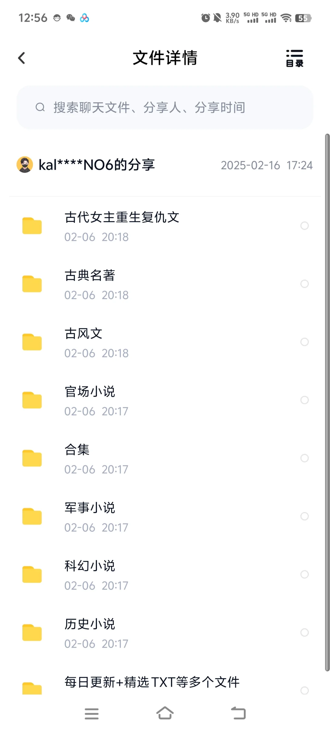 小说无偿分享啦