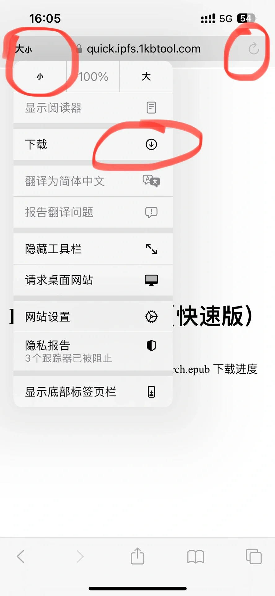 超简单的iPhone/苹果图书下载