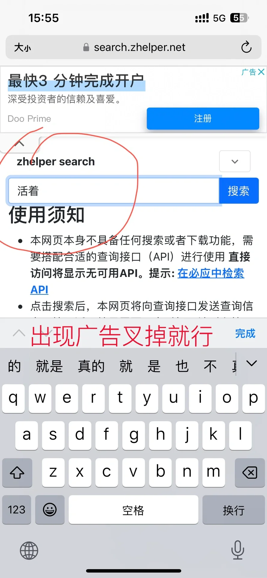 超简单的iPhone/苹果图书下载