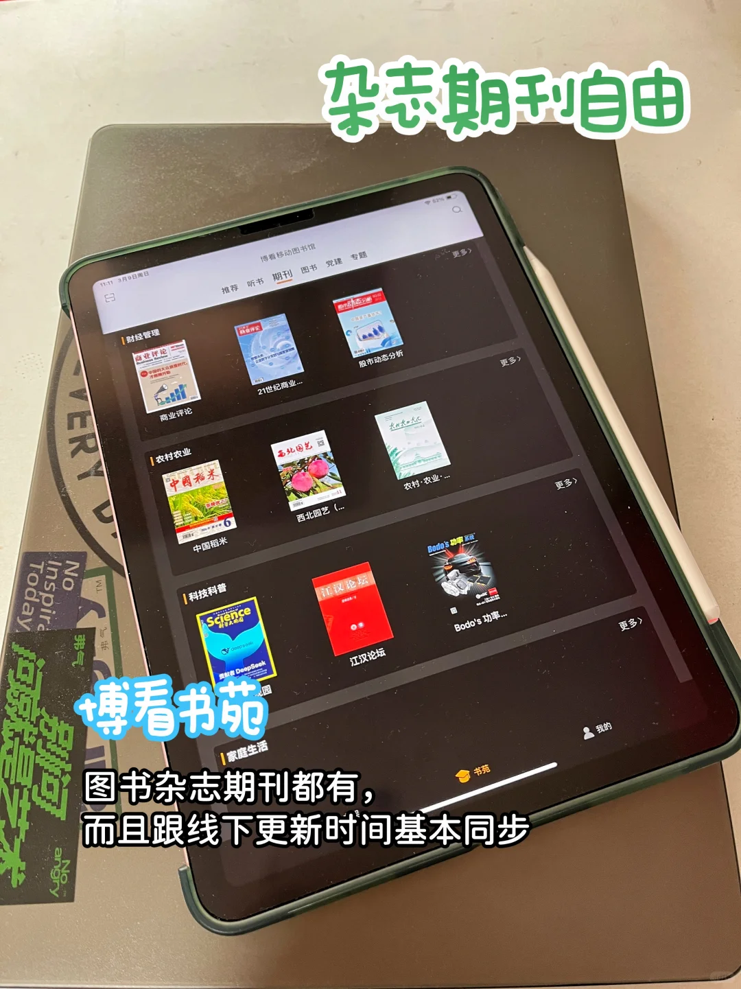 ipad/iPhone实现电子书 自由‼️超简单