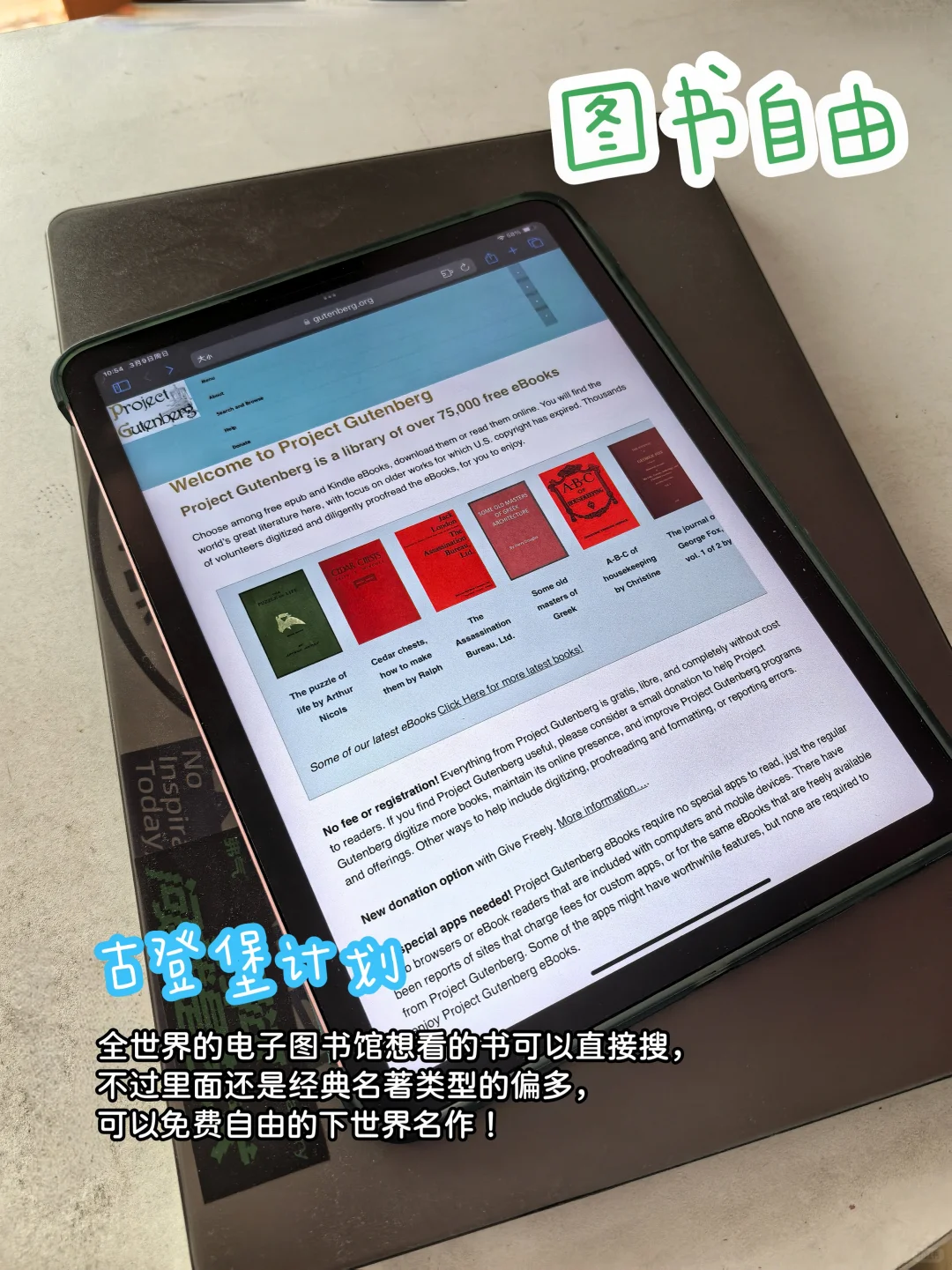 ipad/iPhone实现电子书 自由‼️超简单