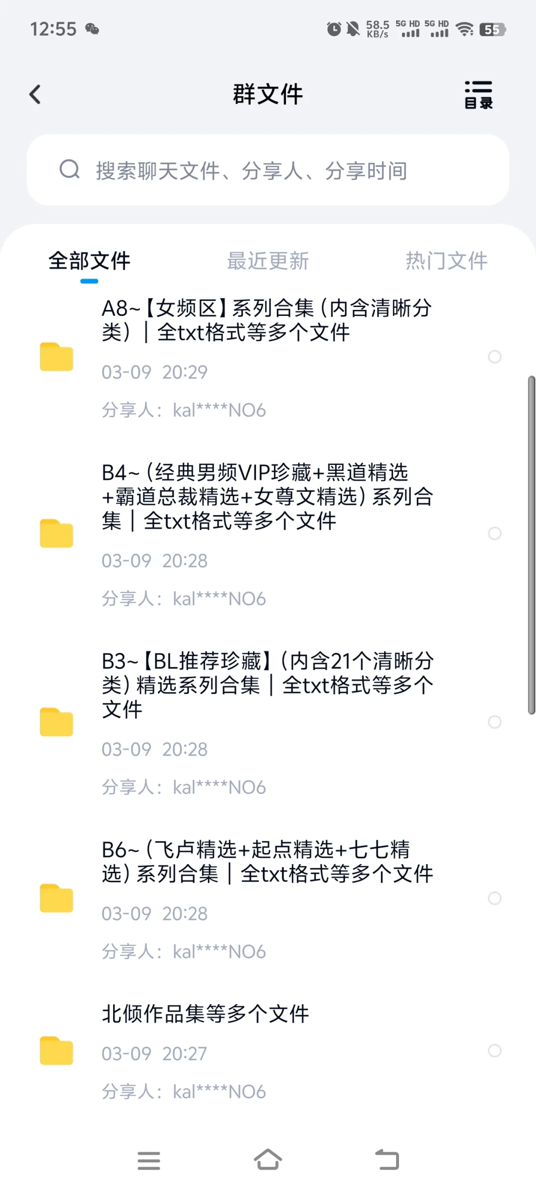 小说无偿分享啦