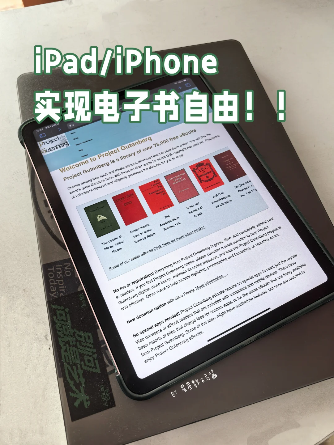 ipad/iPhone实现电子书 自由‼️超简单