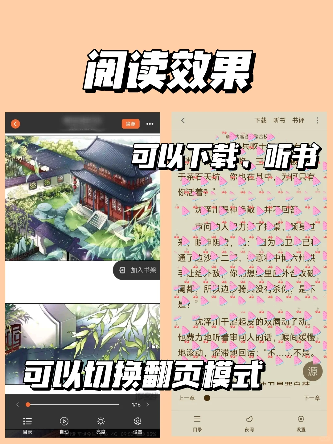 我把付费看小说漫画的钱，都省下来喝奶茶了