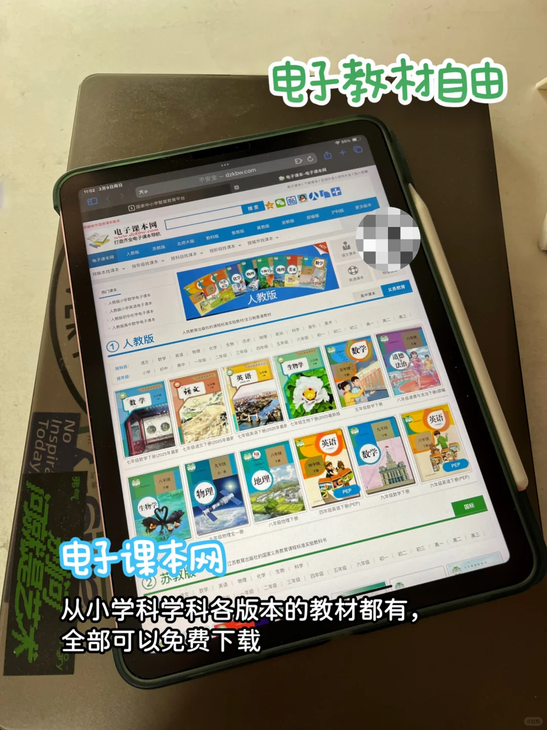 ipad/iPhone实现电子书 自由‼️超简单