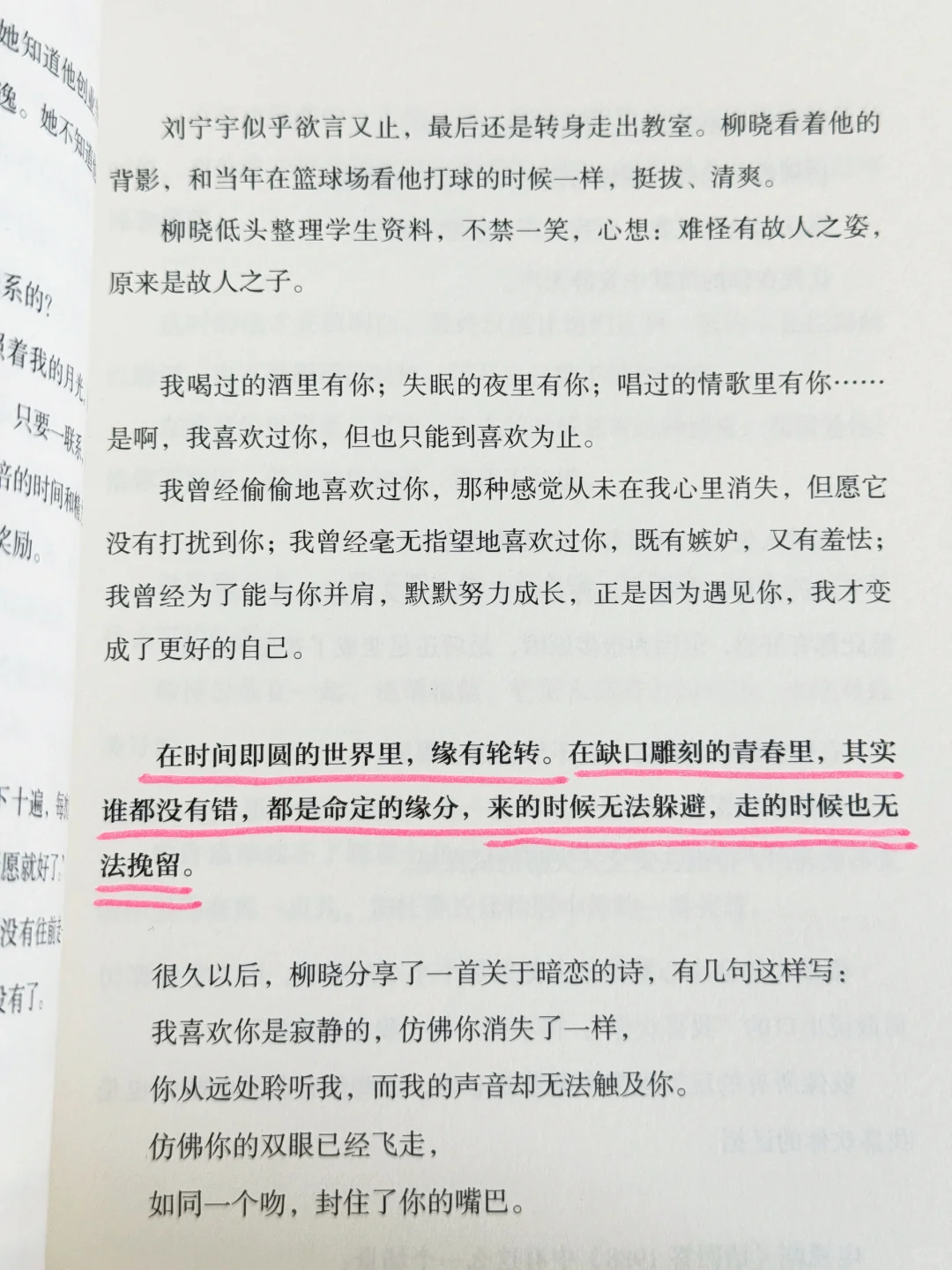 来的时候无法躲避，走的时候无法挽留