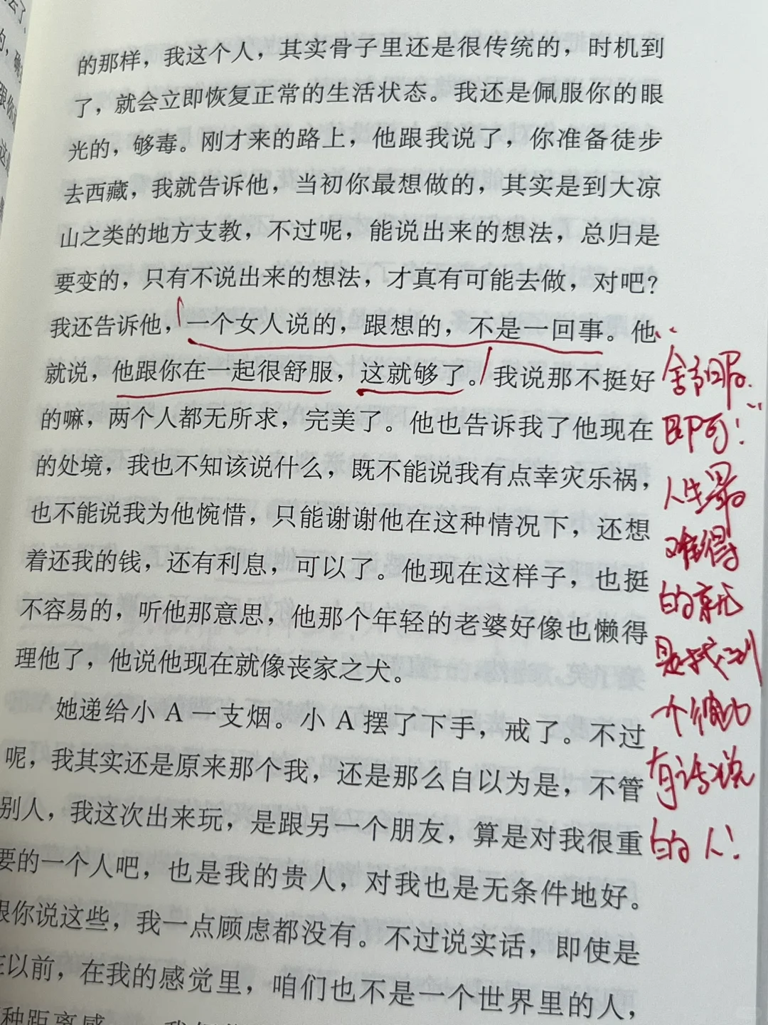 我宣布！这是我今年读过最好看的短篇小说！！！