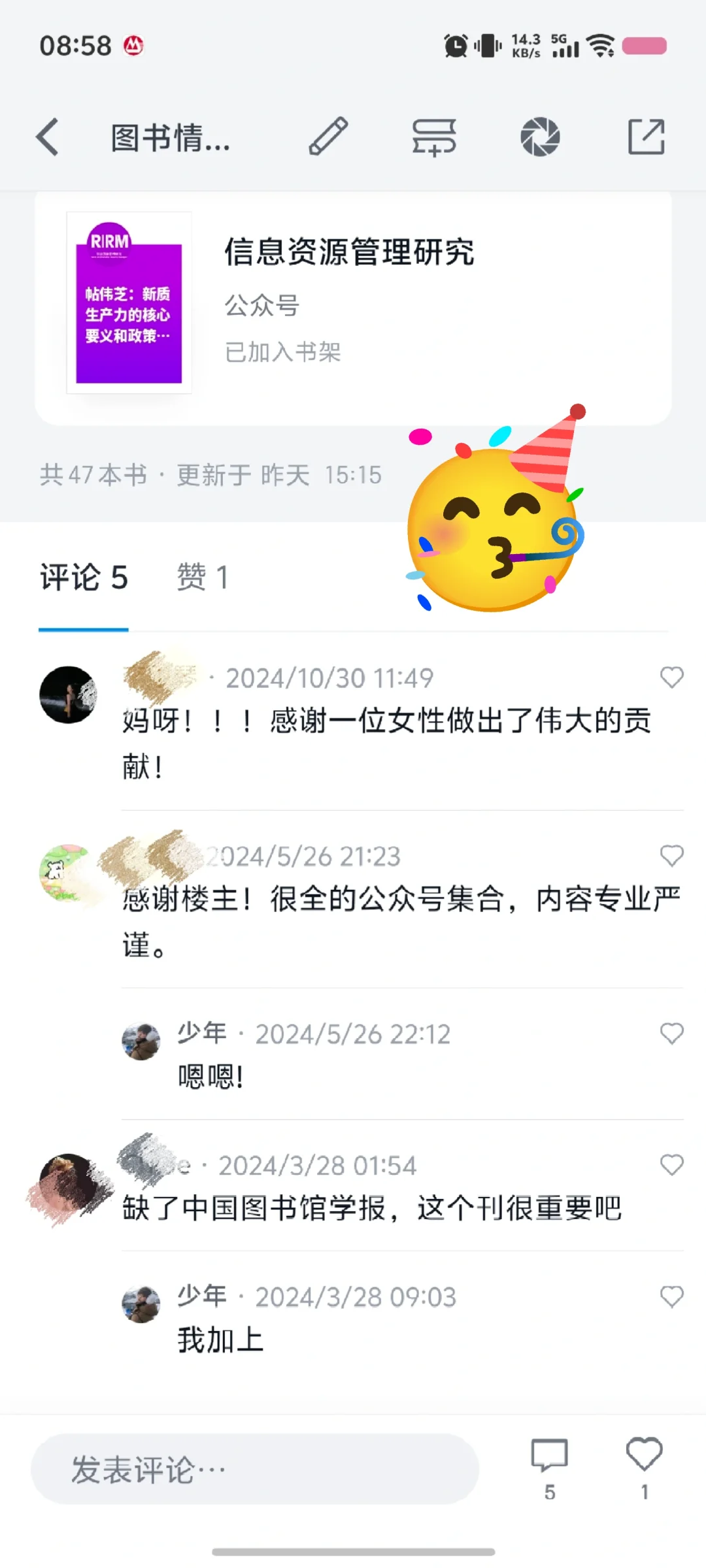 📖图书情报考研复试公主号书单👸🏻