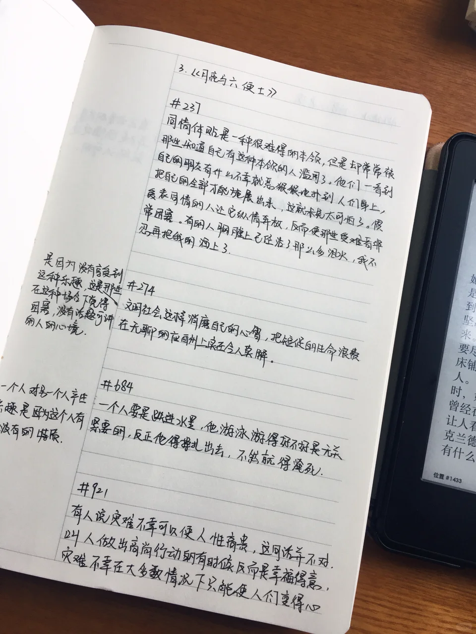 kindle，读书笔记+电子书资源