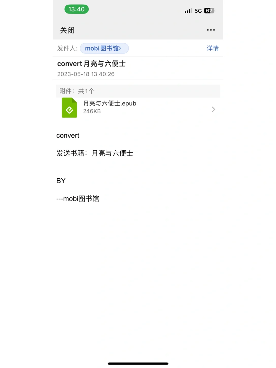 kindle免费传书教程（懒人详细版）