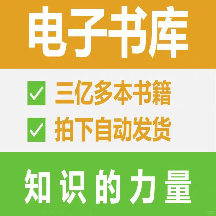 国庆看书，全国一亿本书库📚