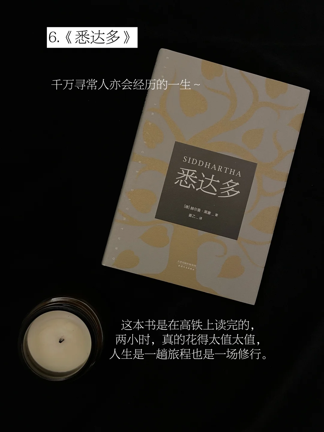 人生书单｜30岁以后，才慢慢读懂的8本书