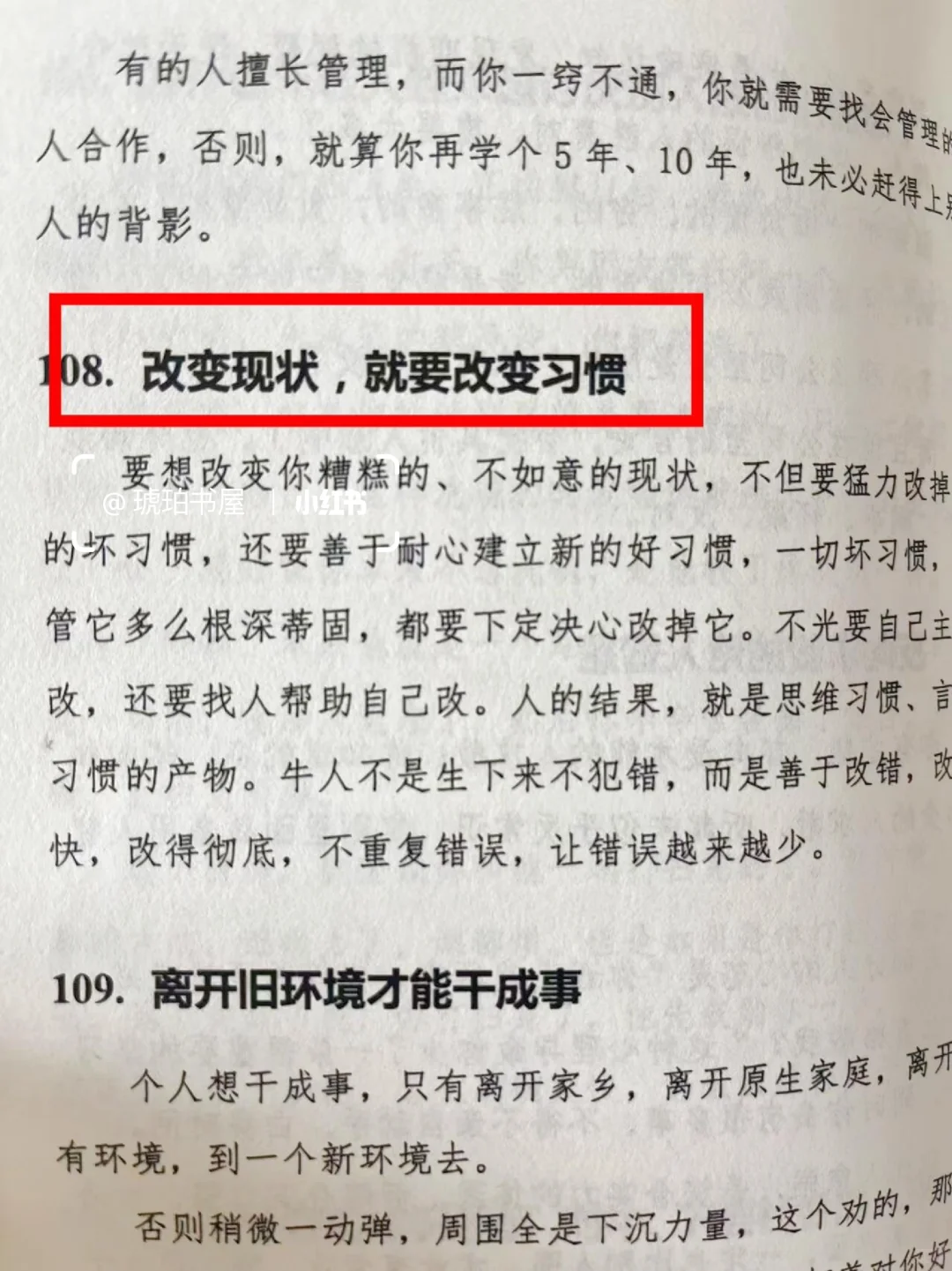 资本家不会让现代女性看到的开悟奇书！