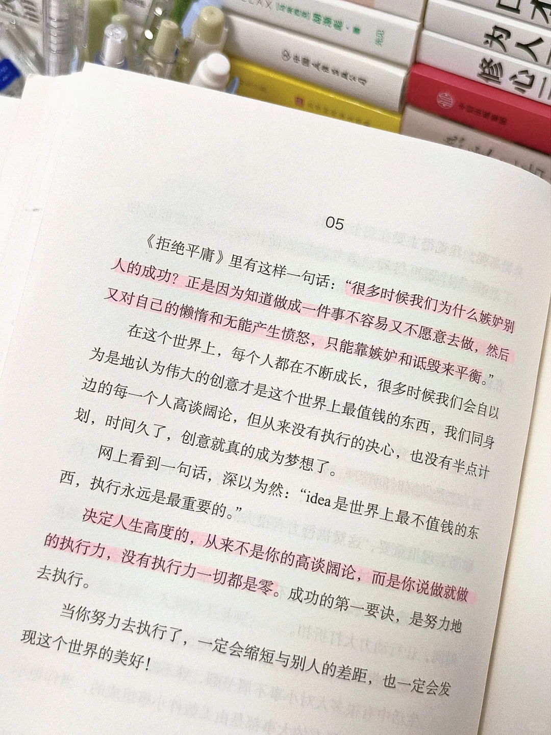 “真正的自律，是懂得叫醒懒惰的自己。”