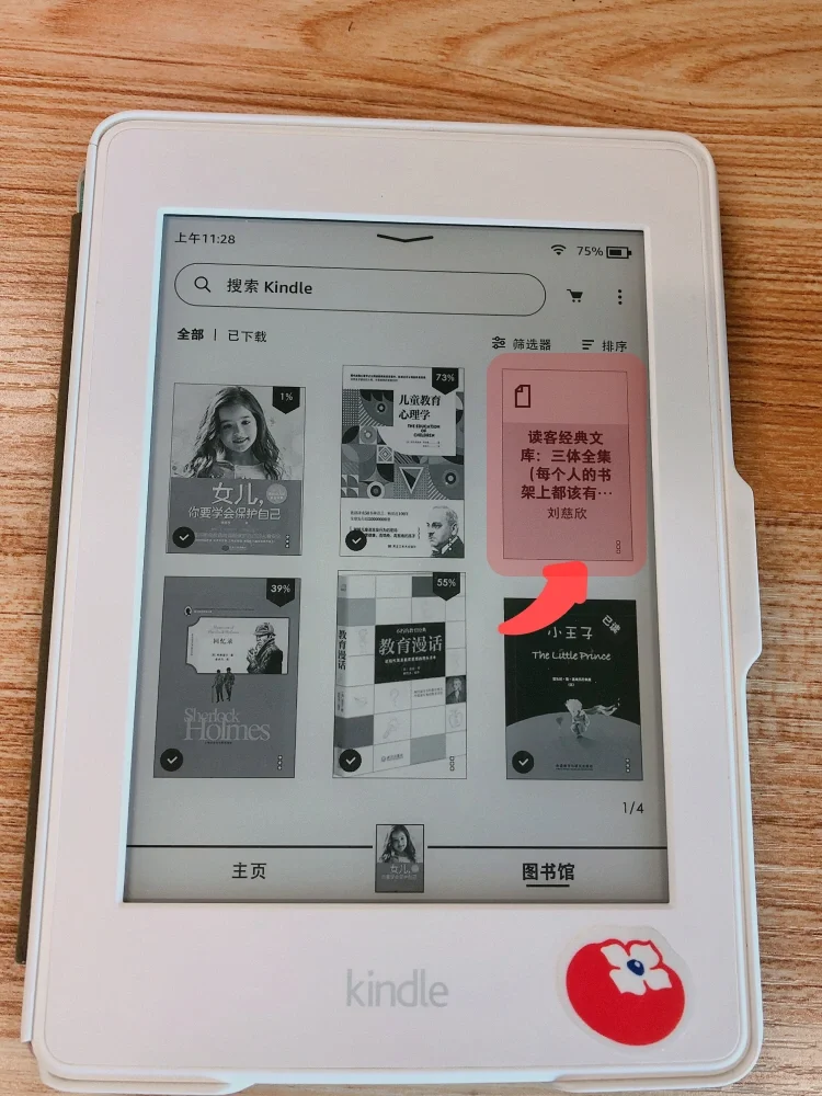 Z-Library 分享到Kindle，读书自由