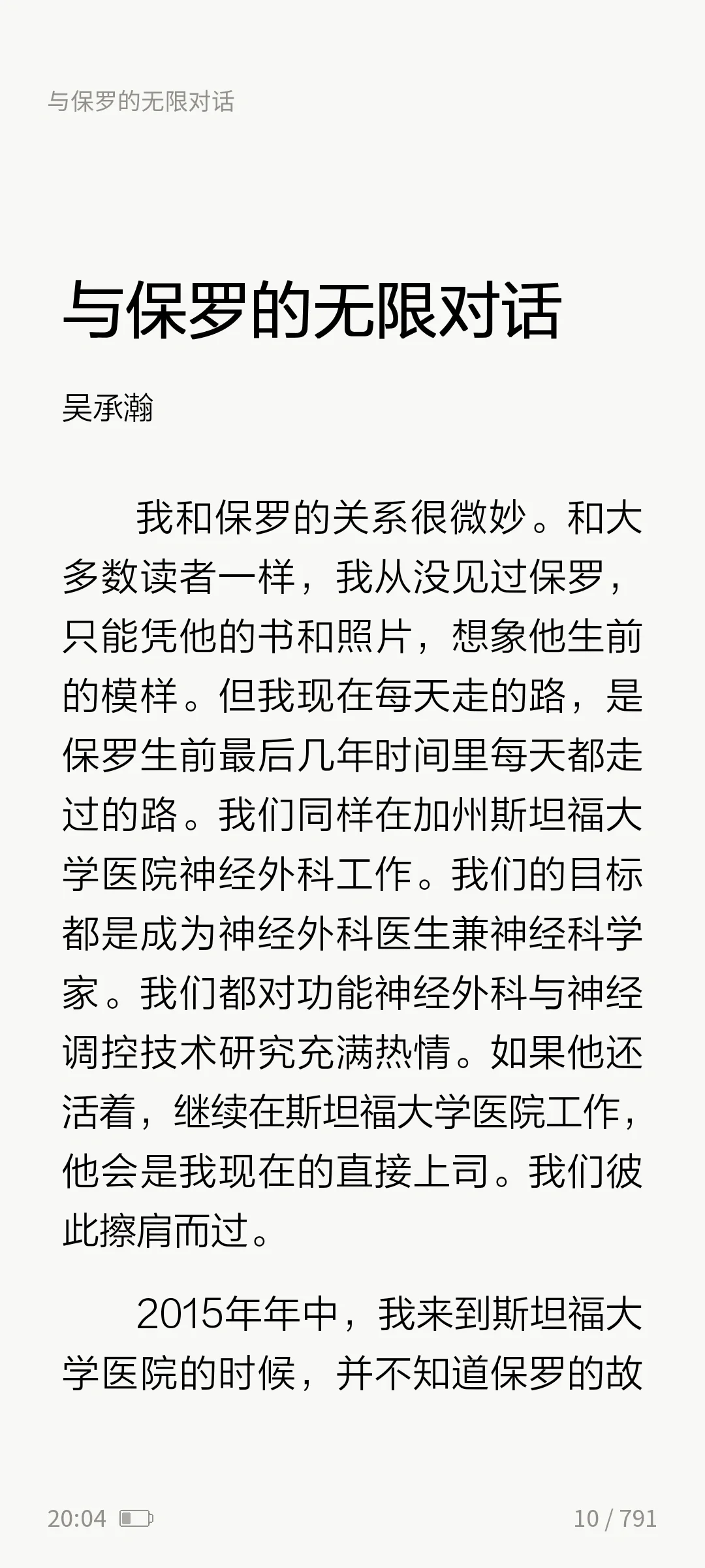 当呼吸化为空气 (中英双语版）电子书2r