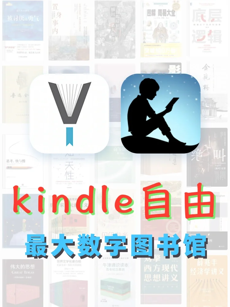 Z-Library 分享到Kindle，读书自由