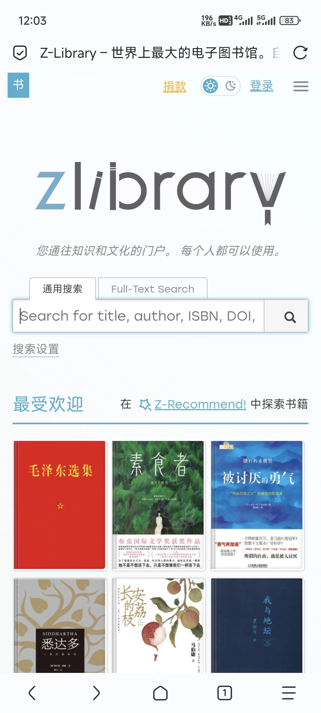 Zlibrary不需要买会员！实现了阅读自由呀！