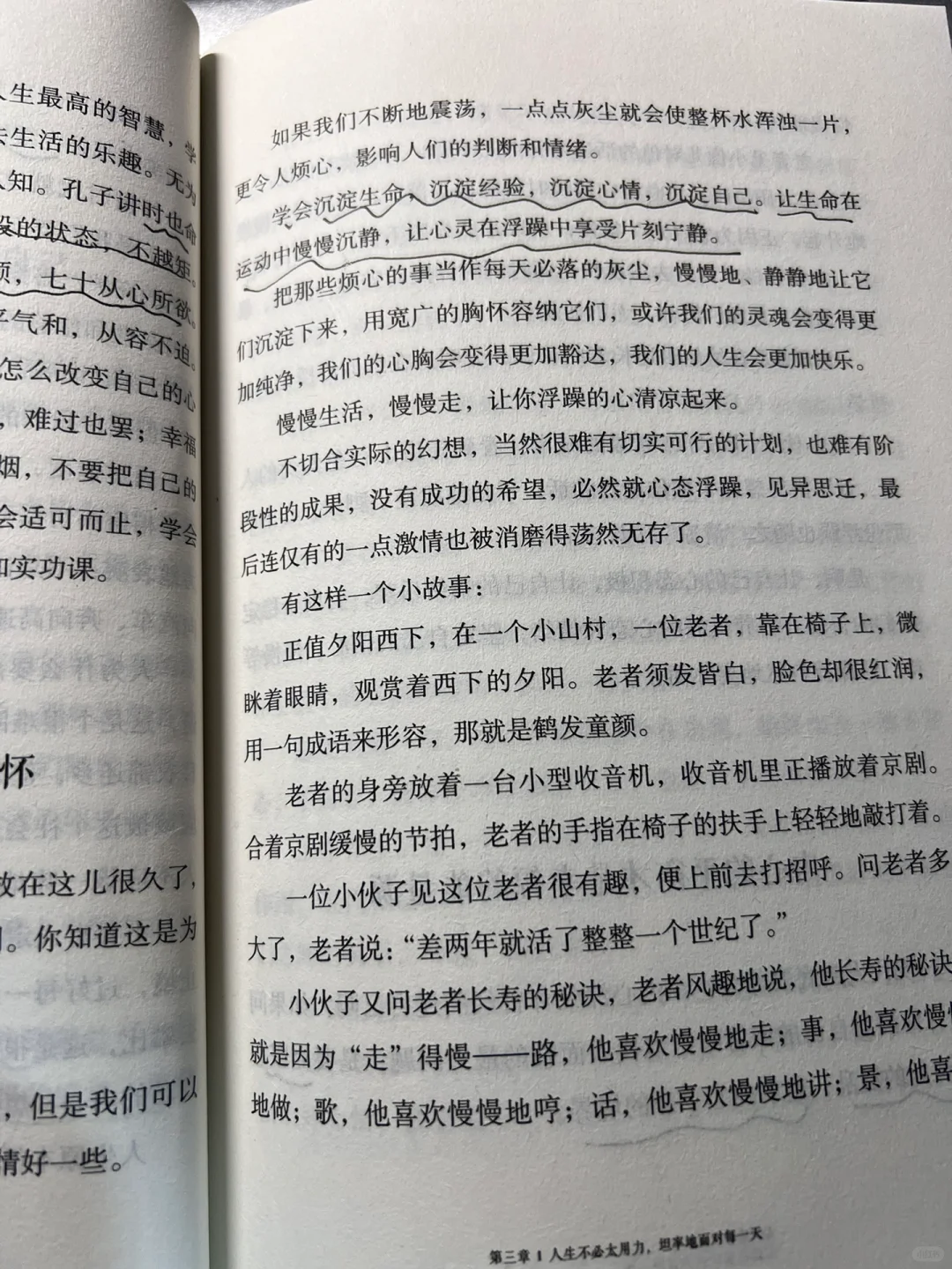 📚愿你看透生活真相，仍觉人间值得