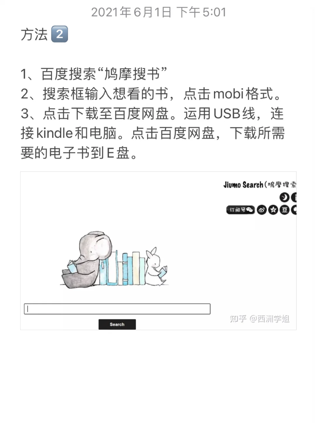 不花1⃣️分钱，实现kindle看书自由。