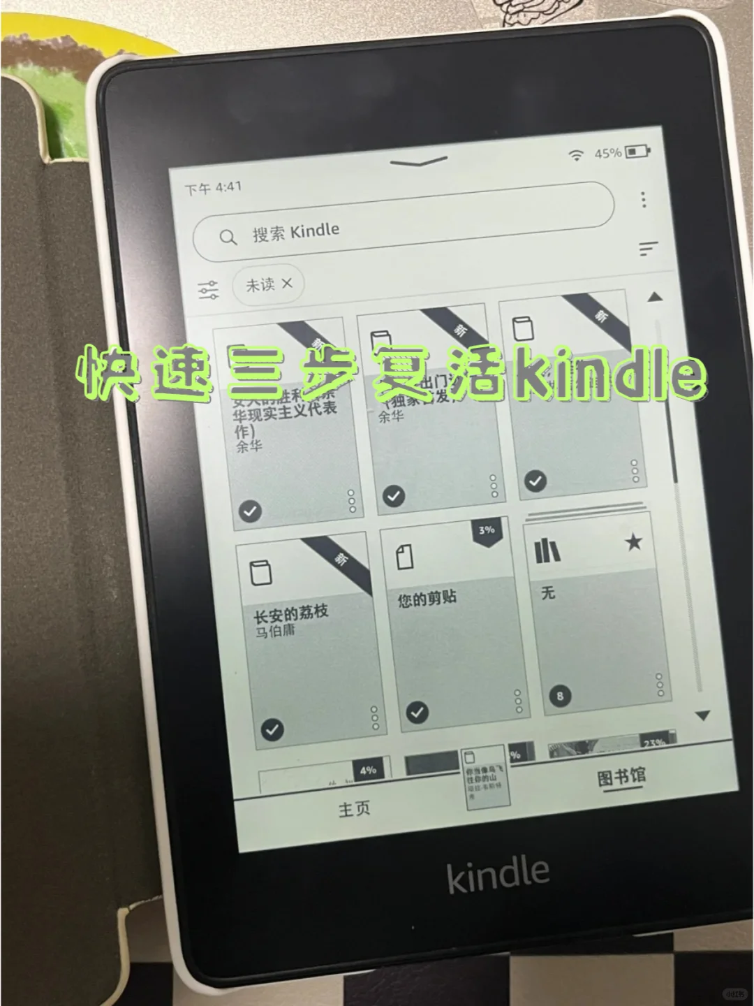 📚 Kindle复活计划一站式搞定！