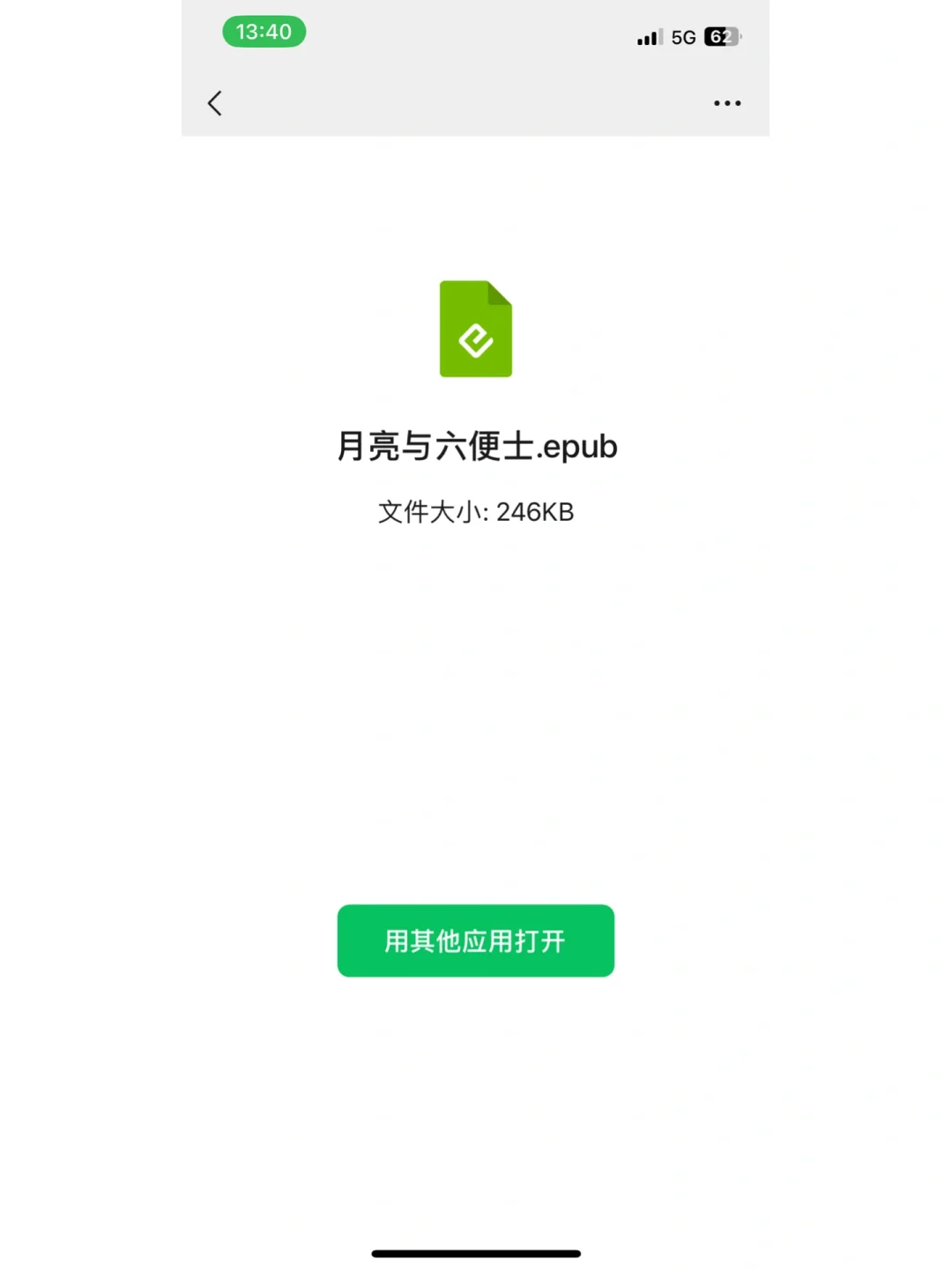 kindle免费传书教程（懒人详细版）