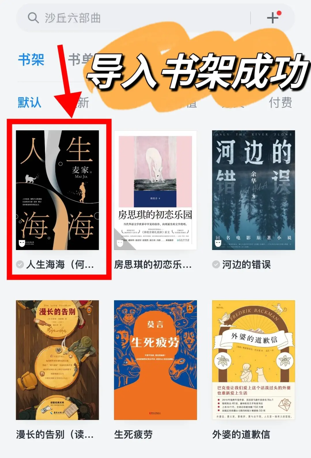 Kindle亿万书库 一键搜索下载 永久使用