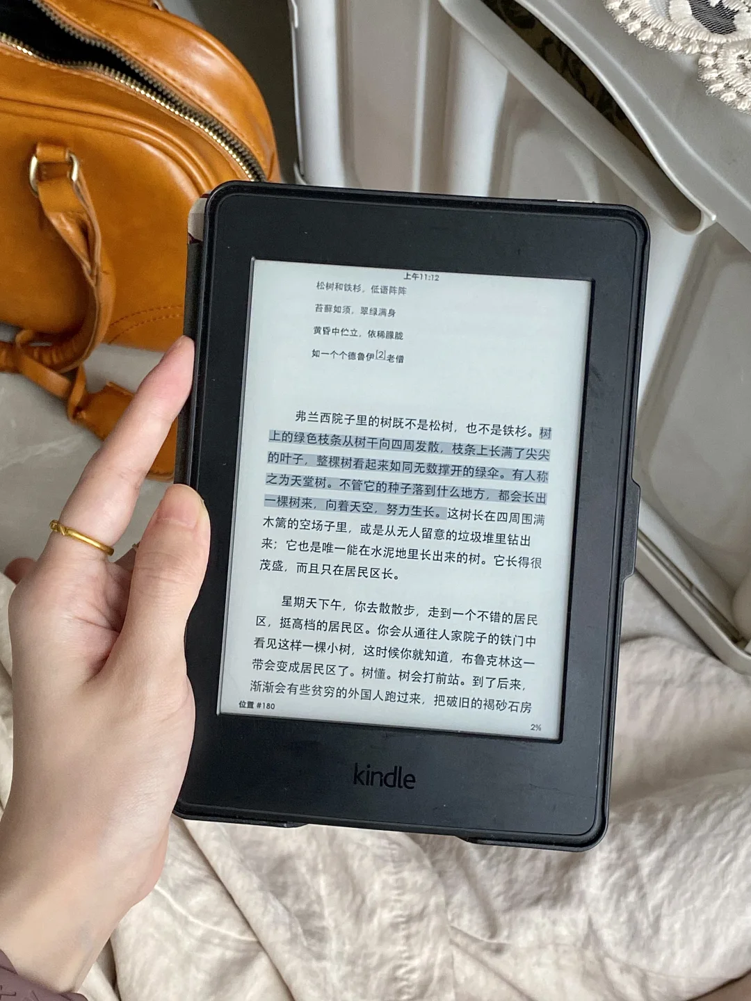 🌳Kindle书自取｜每个人都有自己的天堂树