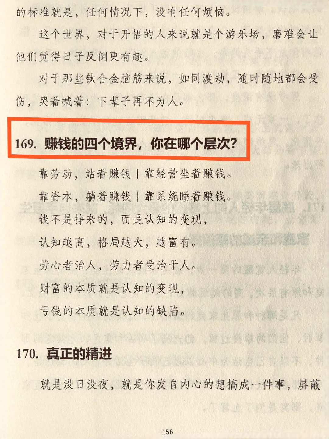 20岁以下女性🈲看 一本看透人性的绝版书